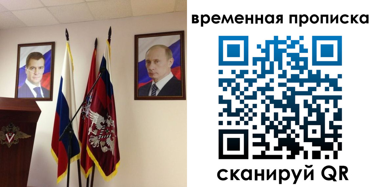 прописка для работы в Гатчине