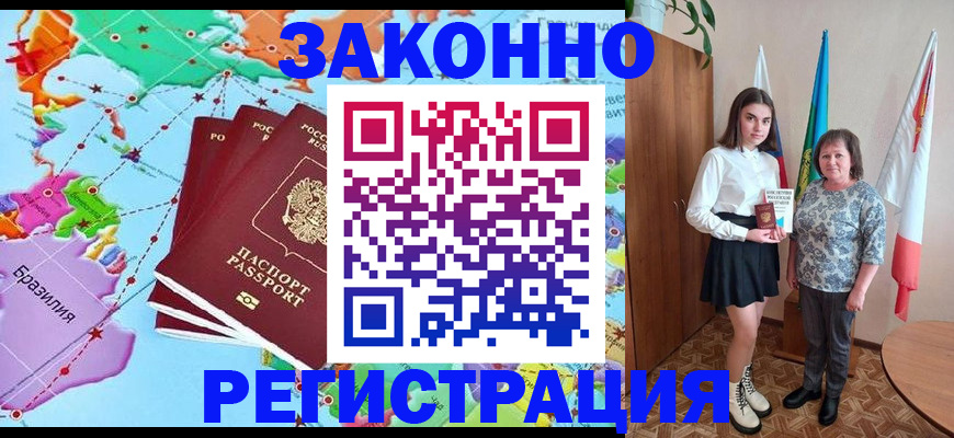 временная регистрация адрес в Гатчине