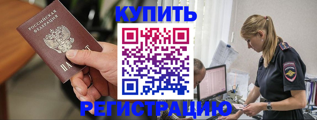 прописка ребенка в Гатчине