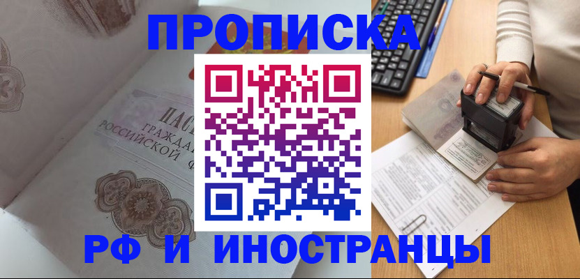 временная регистрация 2025 в Гатчине