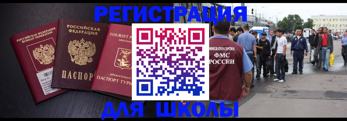 прописка для кредита в Гатчине